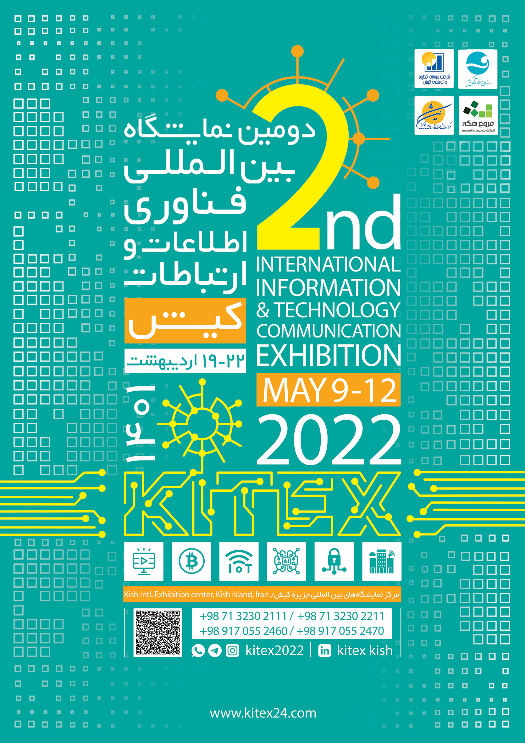 The 2nd Kish Information and Communication Technology Exhibition-KITEX2022